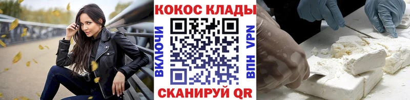 купить наркотик Урай Кокаин 98%