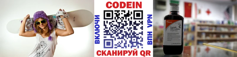 Кодеиновый сироп Lean напиток Lean (лин)  сколько стоит  Урай 