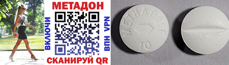 купить наркотик  omg ссылка  Метадон methadone  Урай 